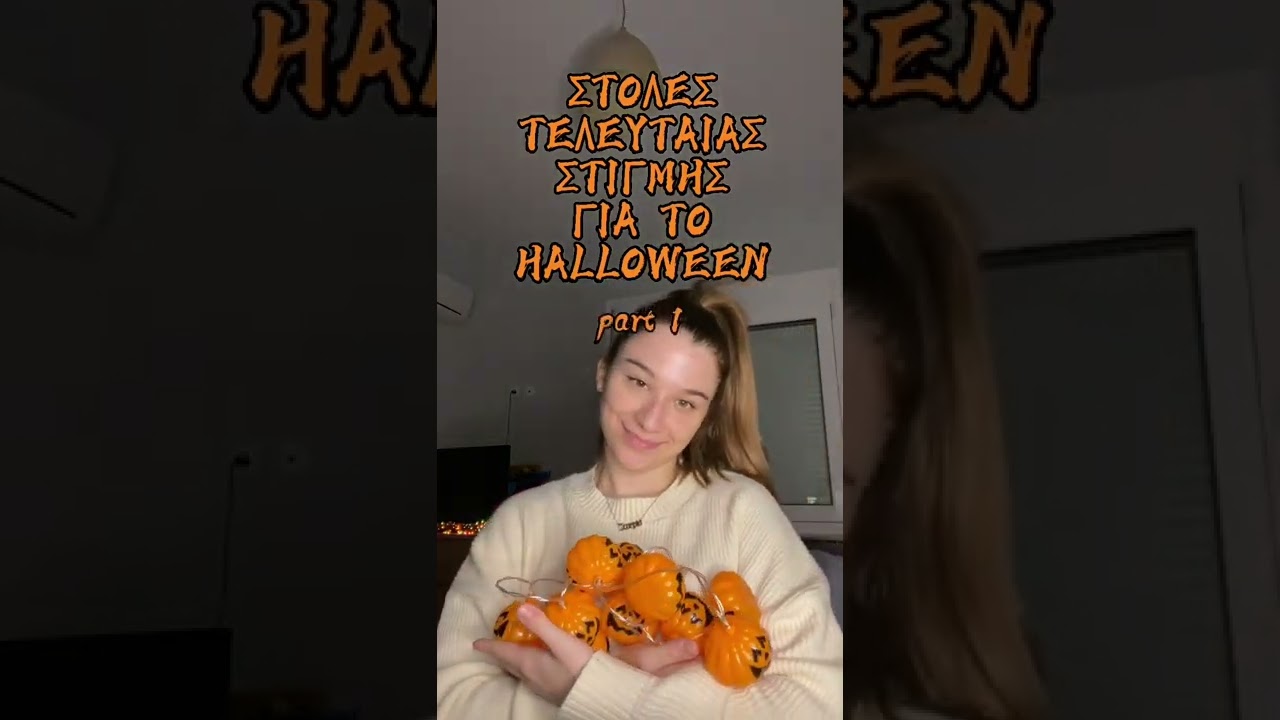 &Epsilon;&Upsilon;&Kappa;&Omicron;&Lambda;&Epsilon;&Sigma; &Sigma;&Tau;&Omicron;&Lambda;&Epsilon;&Sigma; &Gamma;&Iota;&Alpha; &Tau;&Omicron; HALLOWEEN (part 1)
