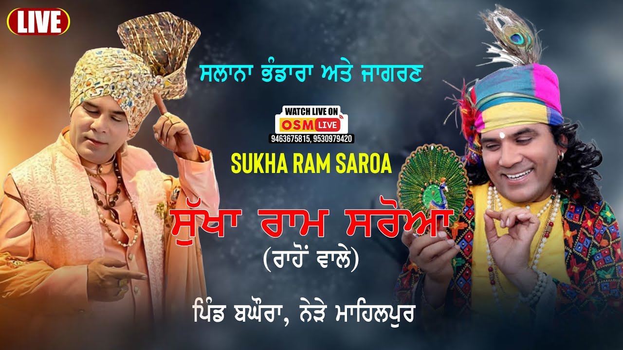 Live Sukha Ram Saroa || Salana Jagran || Vill. Baghoura || Osm Live || Darama Sukha Ram Saroa
