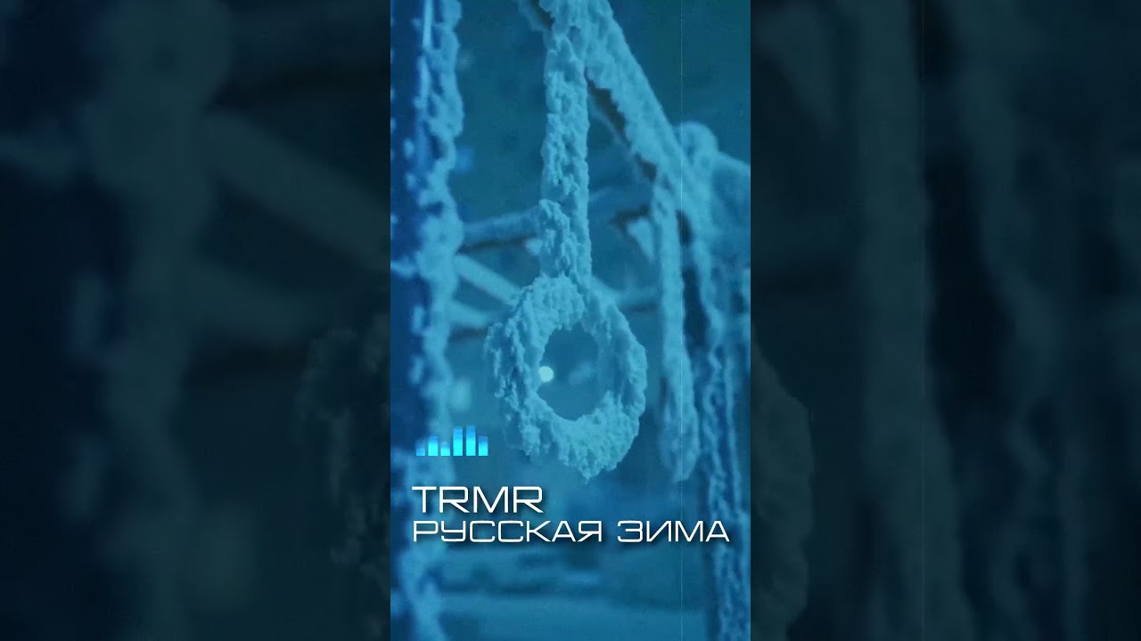 TRMR - Русская зима