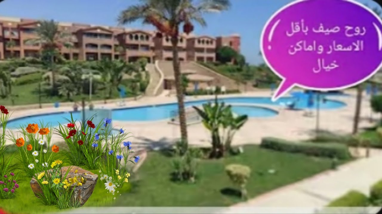 فلوج كامل من بورتو السخنه ،وجولة في الممشي،واسعار الشاليهات 