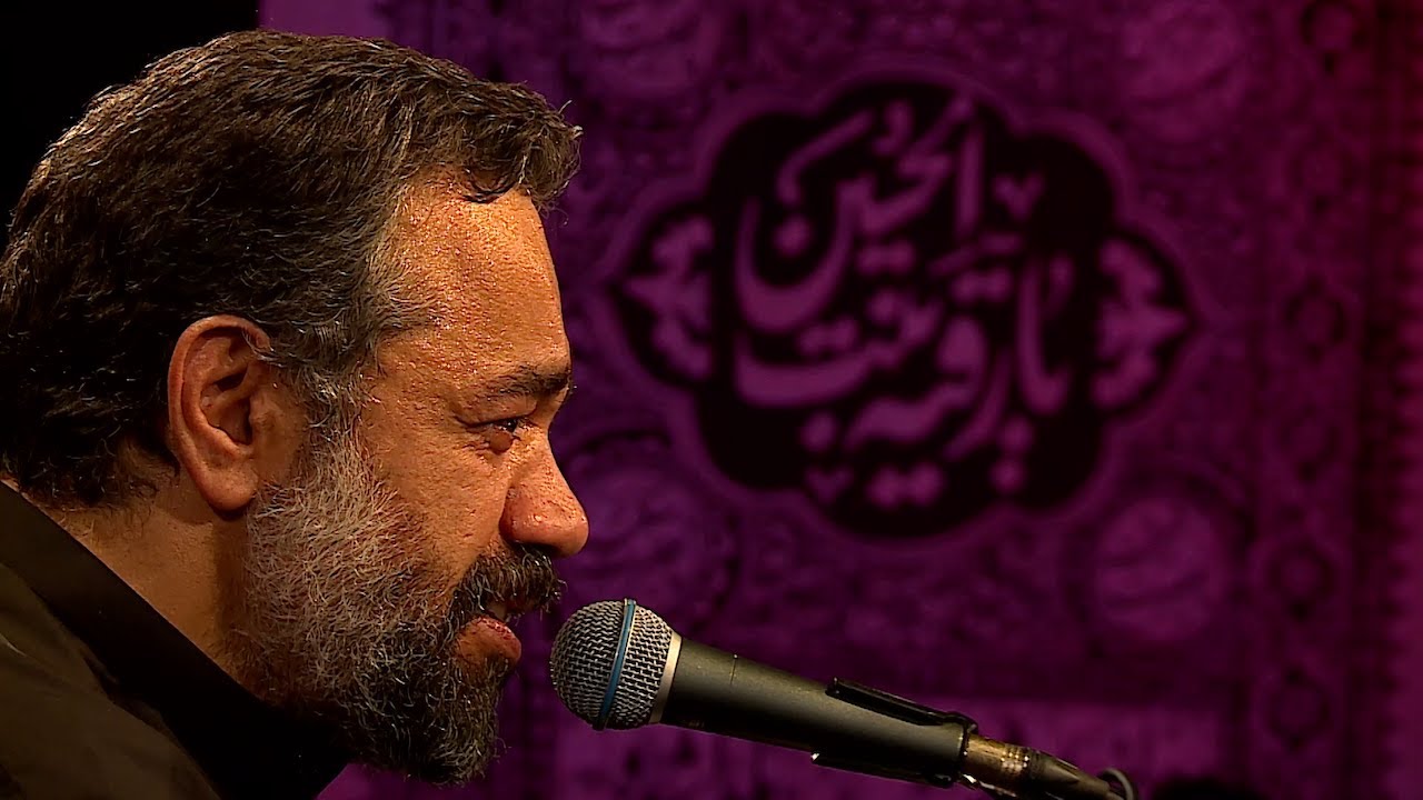 حاج محمود کریمی - روضه (شهر خالی ز رفت و آمد شد)