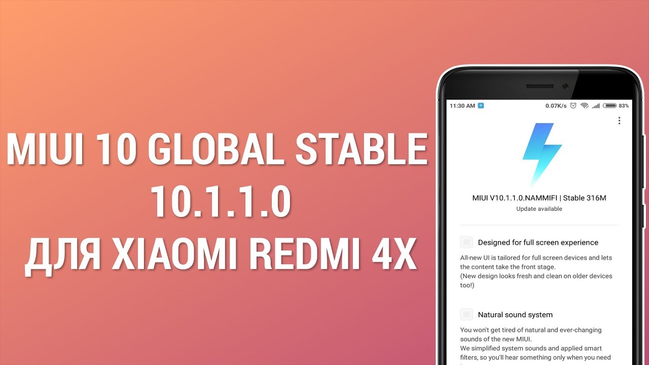 MIUI 10 GLOBAL STABLE 10.1.1.0 ДЛЯ REDMI 4X! КРАТКИЙ ОБЗОР