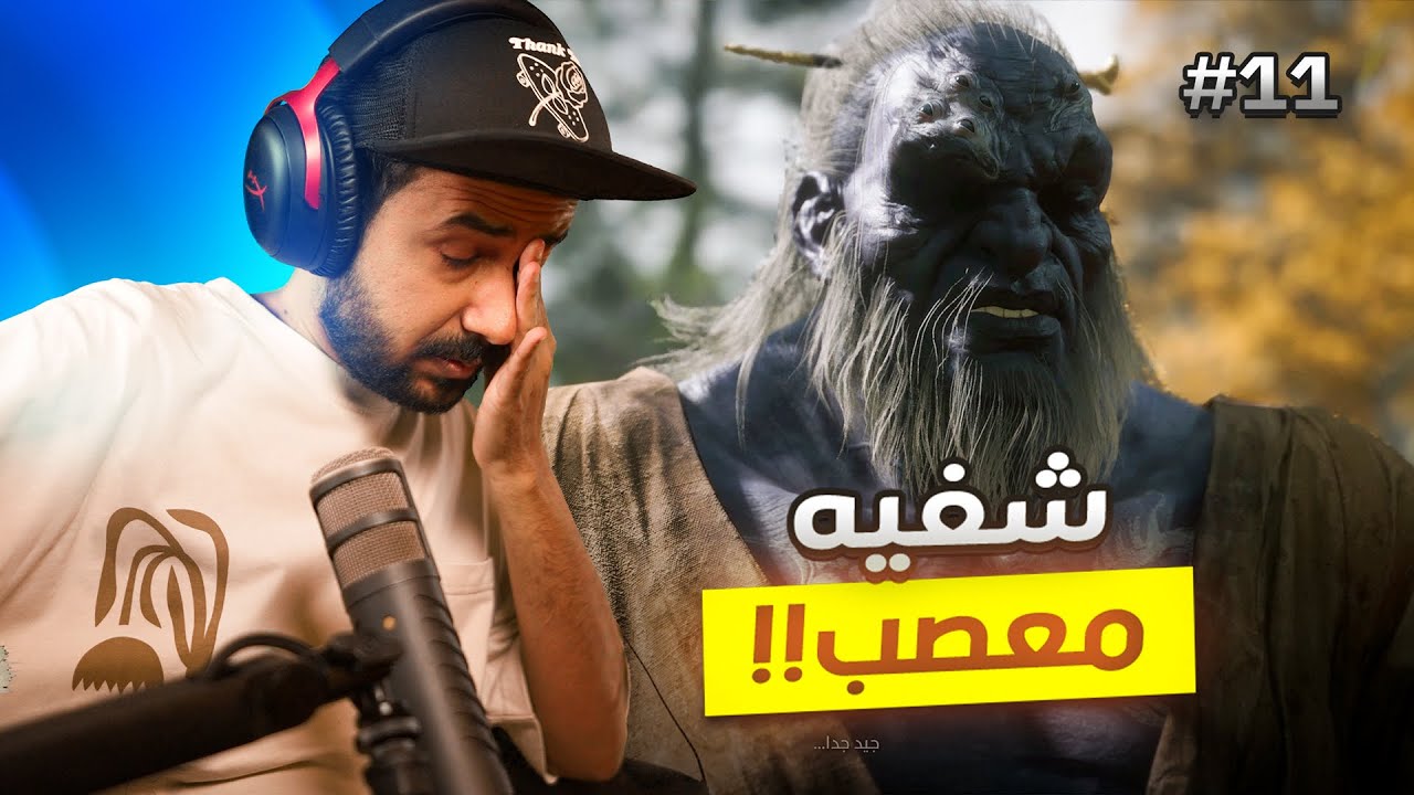 Black Myth Wukong زعيم الشابتر الرابع يستهبل وربي🏇 #11