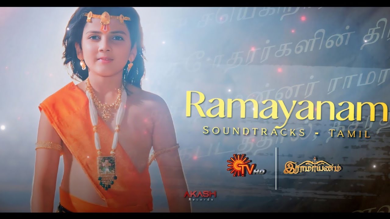 Ramayanam -  Raman Theme Song | 3 Versions (Baala Paruvam) | Soundtrack 08 | Akash Records