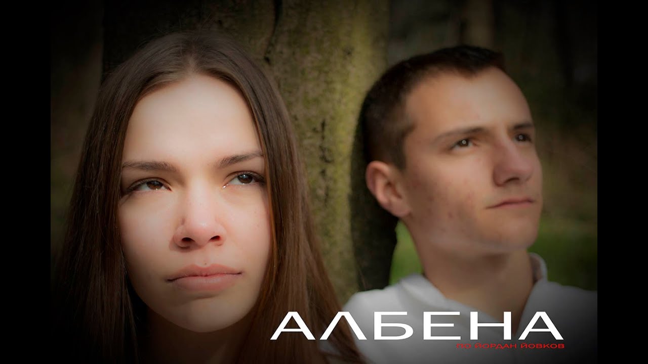 Албена - по Йордан Йовков