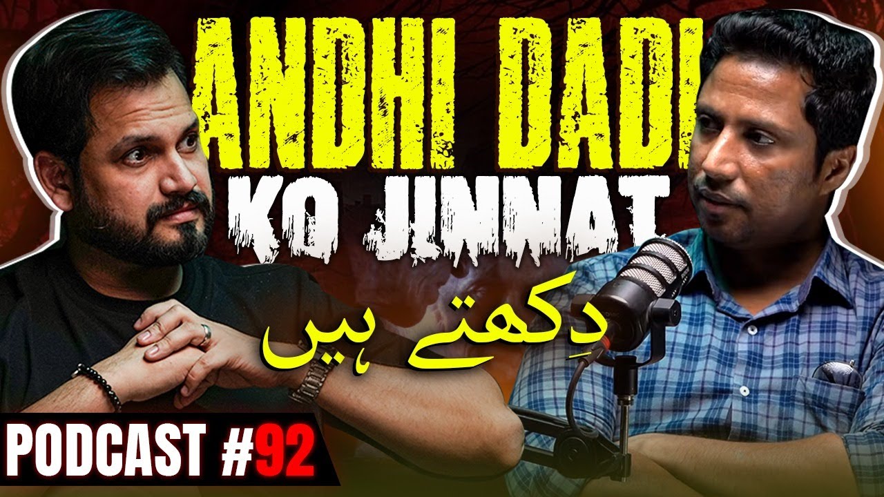 Kemari Mein Janwaron Ke Kh**n Ka Piyasa Insan 😨 Bahrain Ka Haunted Villa - Studio Mein Jinnat EP #92