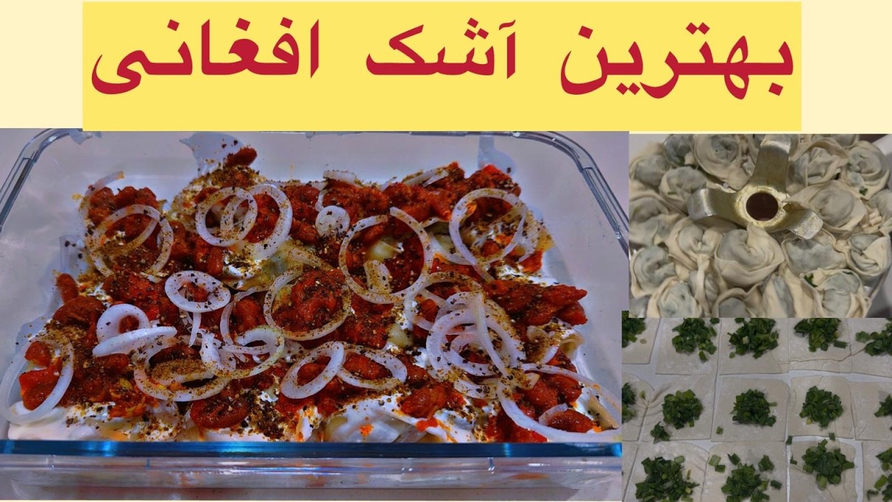 ضضسآشک غذایی اصلی افغانی