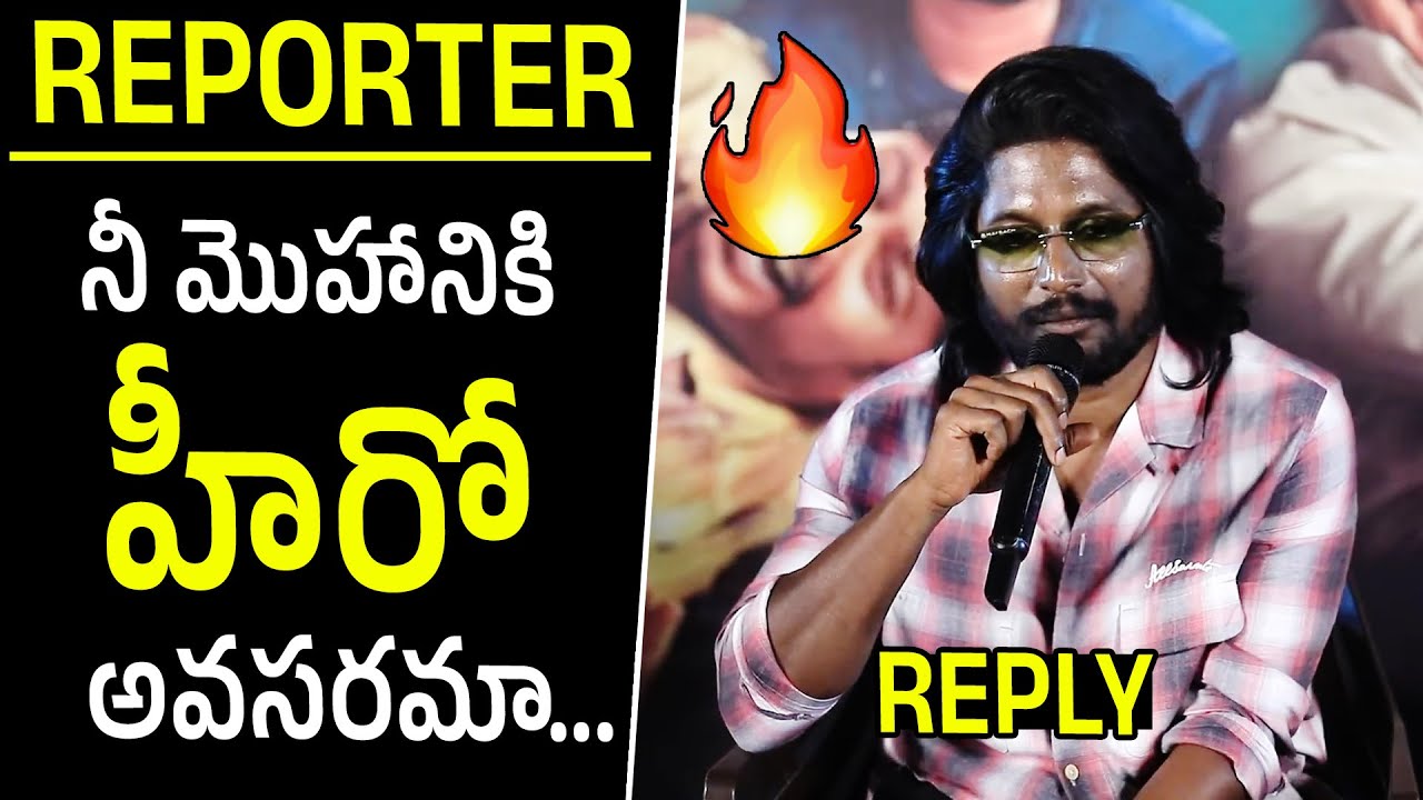 Hero Suhas MASS Reply to Reporter at Hey Bhagawan Event | @TodayStarsMedia