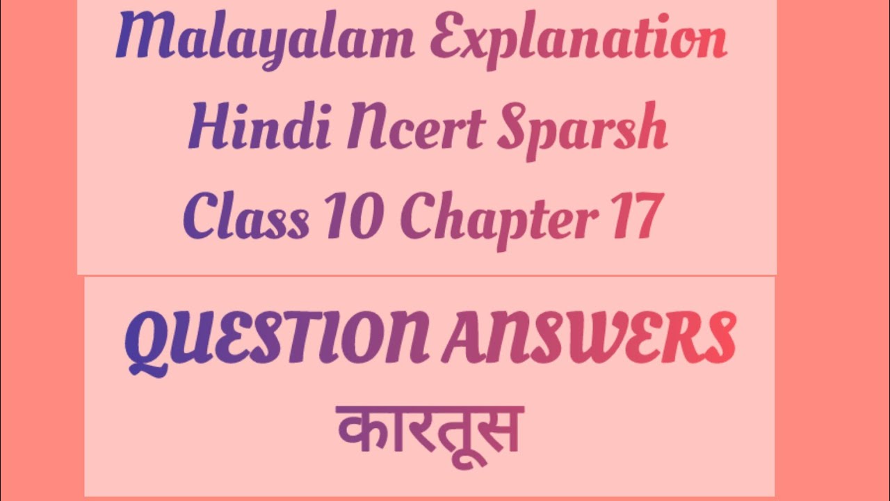 Malayalam Explanation, Hindi, Question Answers, Sparsh Class 10, Chapter 17 कारतूस