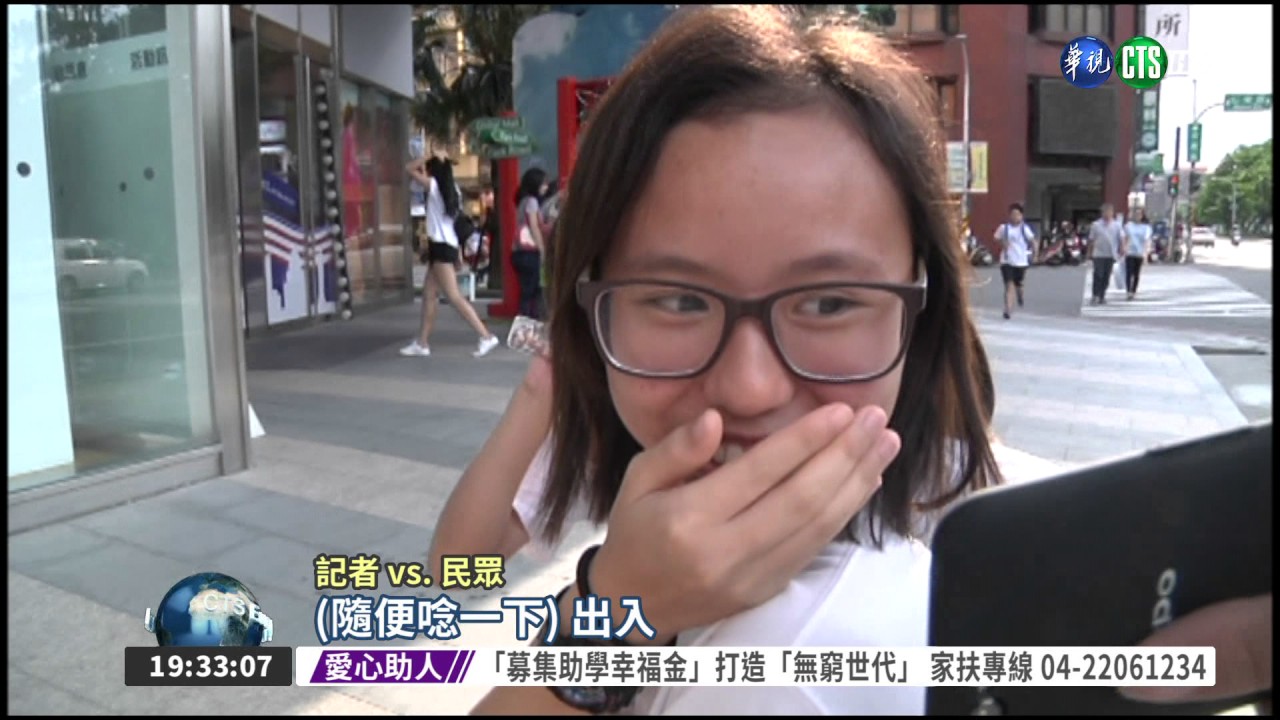 你會唸嗎? 