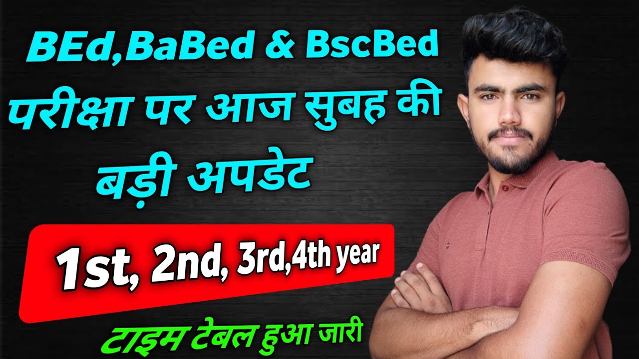 Bed exam date 2022 ।। BaBed & BscBed exam time table 2022 ।। rrbmu ।। pdusu ।। mgsu ।। Msbu ।। uok