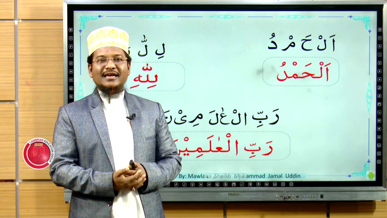 Esho Quran Shikhi Class 24