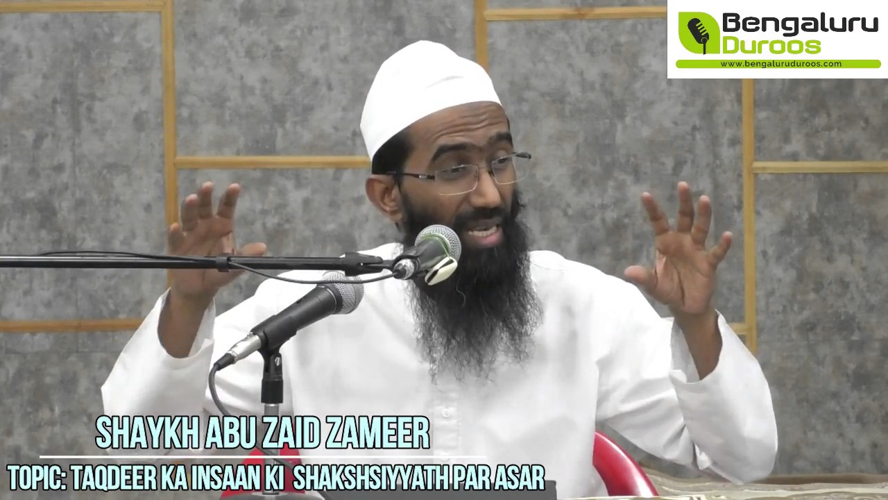 Taqdeer ka Insaan ki Shakhsiyyat per Asar by Shaykh Abu Zaid Zameer HD