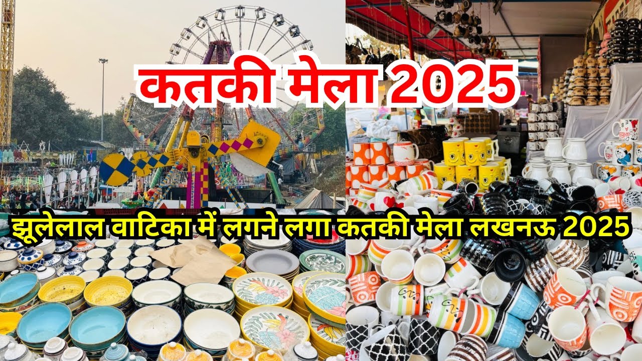 Lucknow Katki Mela 2025 Update | Mela Sajne Laga 🎡🔥