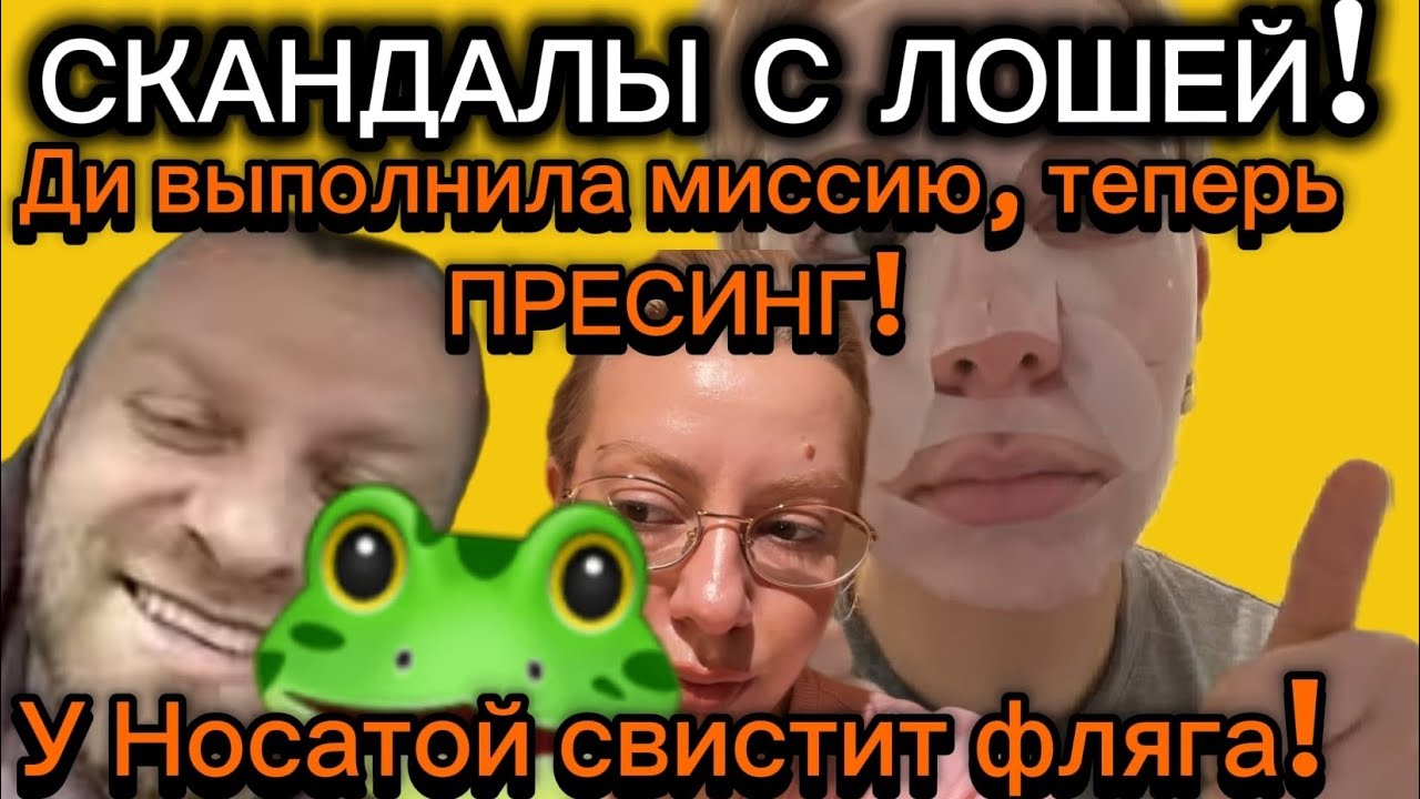 САМВЕЛ АД/СКАНДАЛЫ С ЛОШЕЙ!ДИ ВЫПОЛНИЛА МИССИЮ ТЕПЕРЬ ПРЕСИНГ!У 🐸СВИСТИТ ФЛЯГА!#самвеладамян #тренд