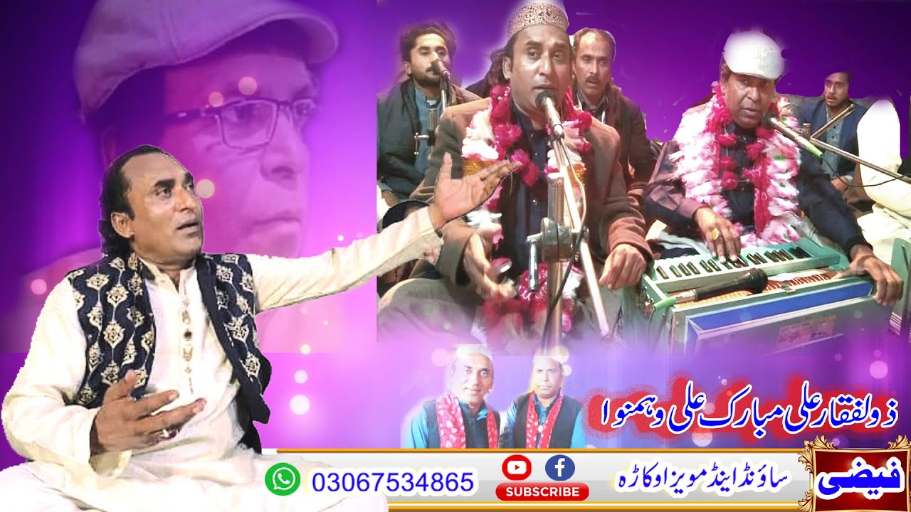 Qawwali Nagma |ZM Qawwal | Mashhadi Gashkoori Shareef