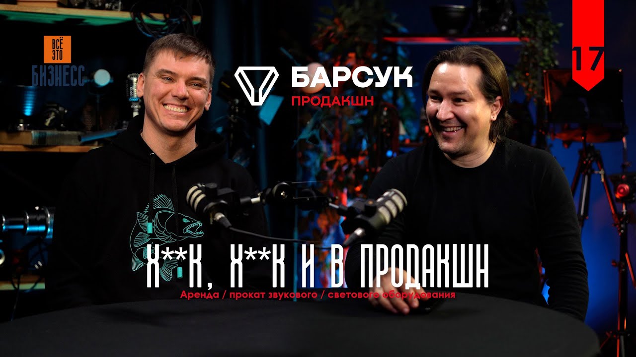 17.Павел Барсуков Аренда / прокат звукового / светового оборудования