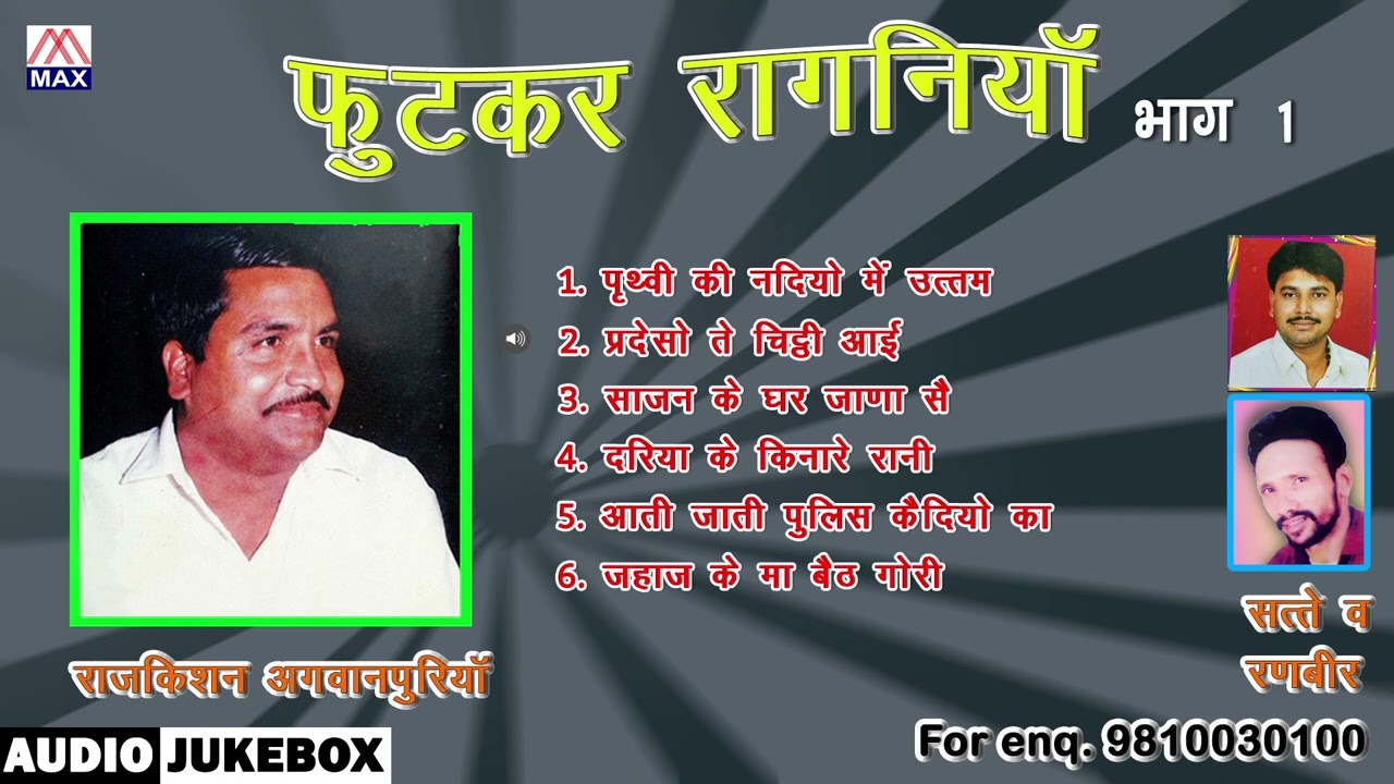कॉम्पिटिशन रागणिया की कटवा रागणिया Vol-1# Competition Ki Katwa Ragniya Vol-1 # Haryanvi # Raj Kishan