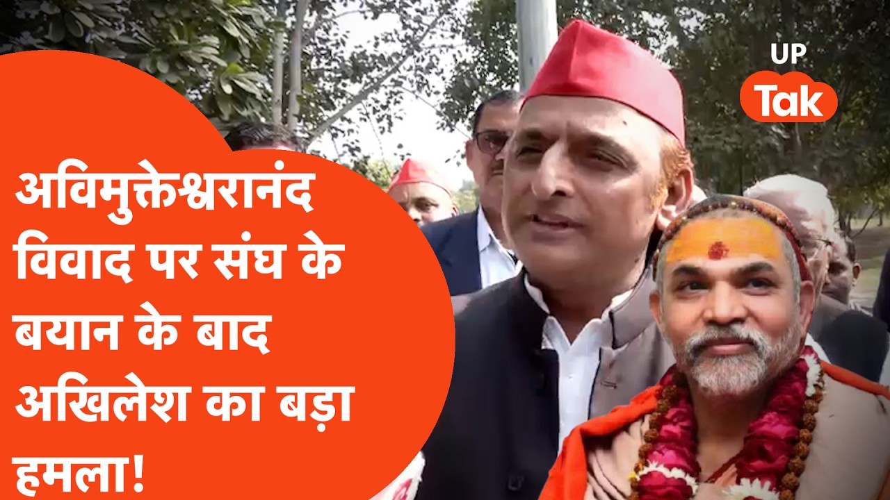 Shankaracharya Avimukteshwaranand:शंकराचार्य को भेजा गया एक और नोटिस तो भन्ना गए Akhilesh Yadav,बोले