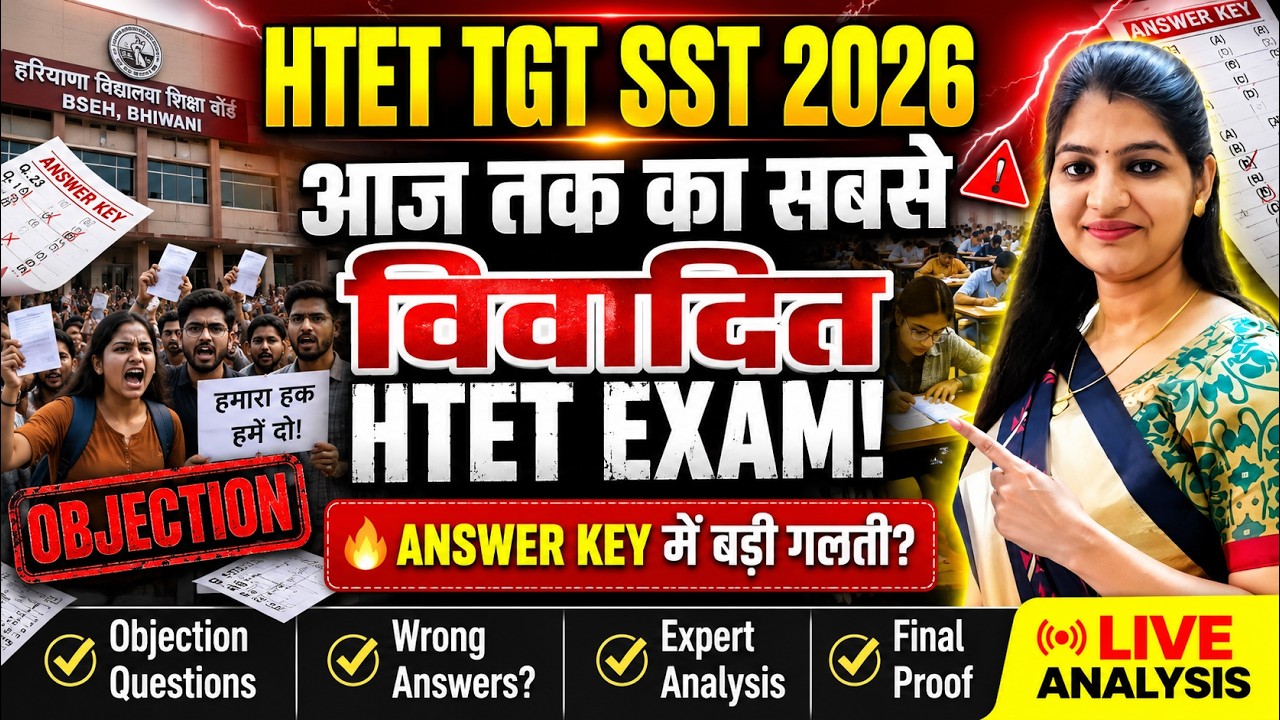 HTET TGT SST Answer Key Objection 2026 | सभी गलत प्रश्नों पर आपत्ति | Solutions bY Payal Gupta Mam