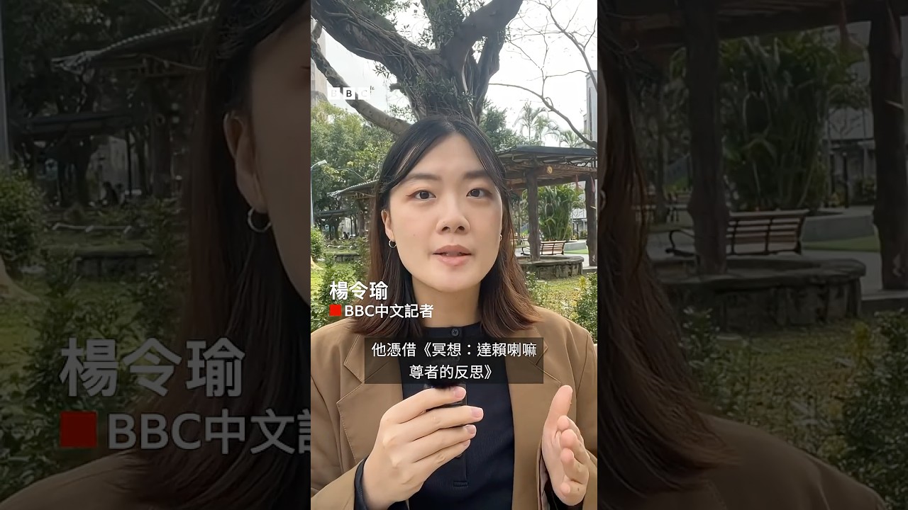 達賴喇嘛獲格萊美獎  引發中國批評－ BBC News 中文