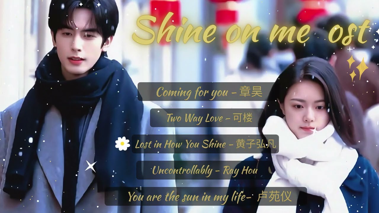 Nhạc Phim Tôi Như Ánh Dương Rực Rỡ -骄阳似我 |Shine on me ost| Nhạc phim Trung Quốc hay
