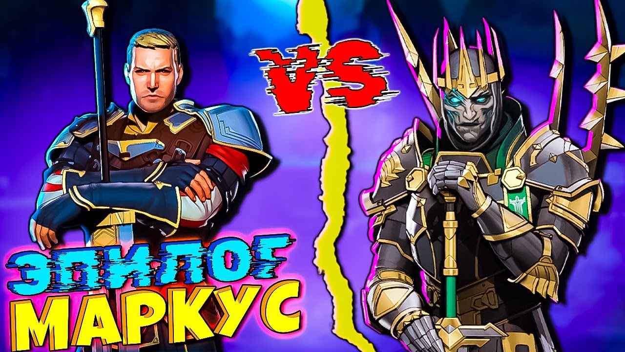 Сложное Прохождение за Маркуса! Эпилог в игре Shadow Fight 3
