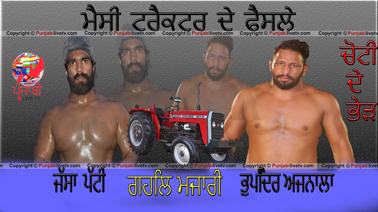🔴[LIVE] JASSA PATTI VS BHUPINDER AJNALA GEHAL MAZARI  22 AUG 2022
