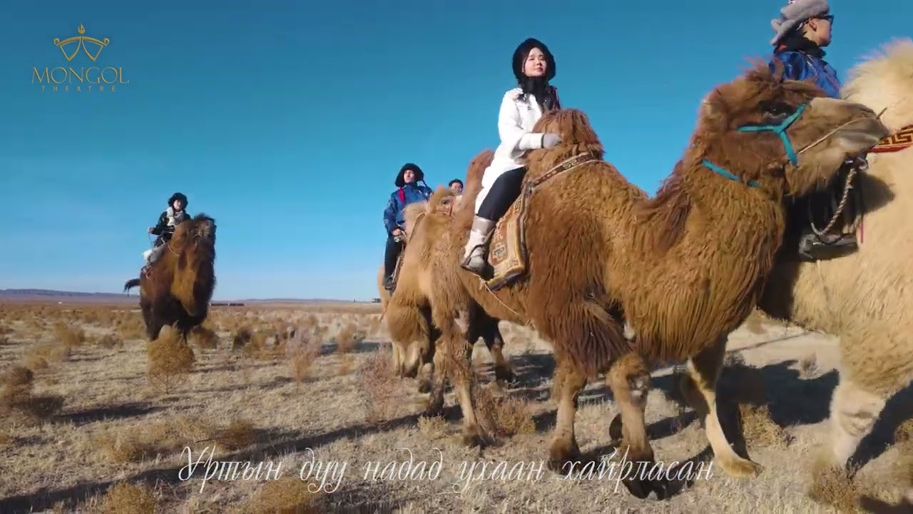 2026 сар шинийн мэнд Монгол театр