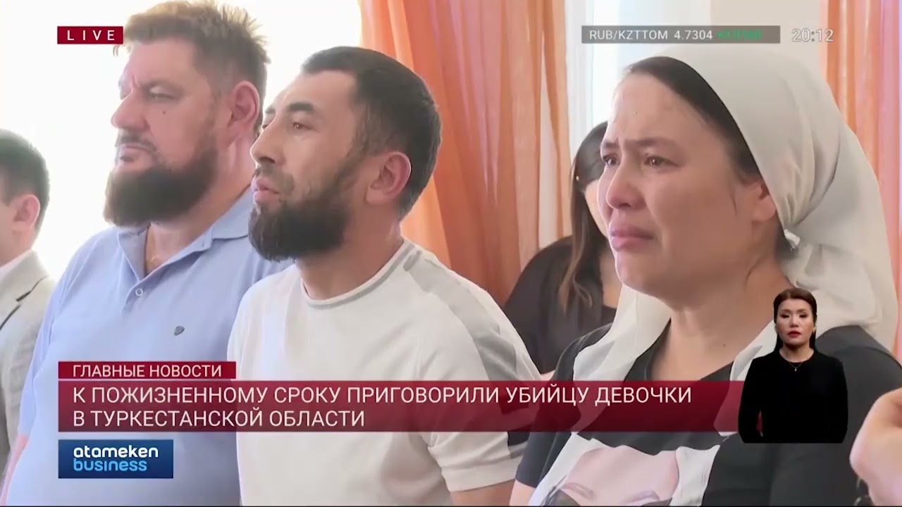 К пожизненному сроку приговорили убийцу девочки в Туркестанской области