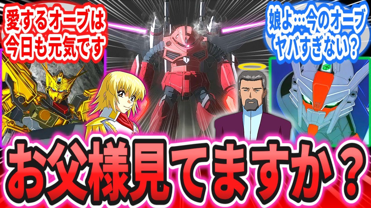 【劇場版】「アカツキ以外にもヤバイ戦力ばっかで、天国のお父さん、少し心配です…」に対するネットの反応集【機動戦士ガンダムSEEDFREEDOM】キラ・ヤマト｜アスラン・ザラ｜シン・アスカ｜デスティニー