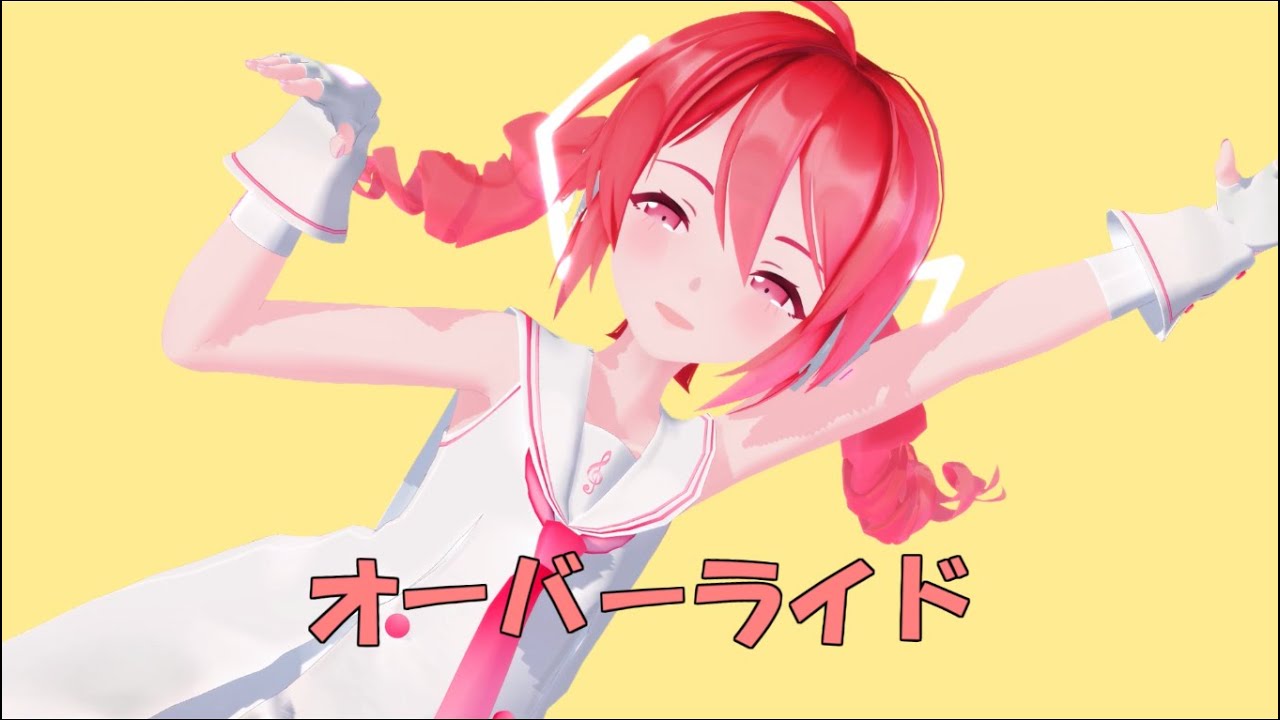 【2025年新春ＭＭＤ祭り】重音テトでオーバーライド
