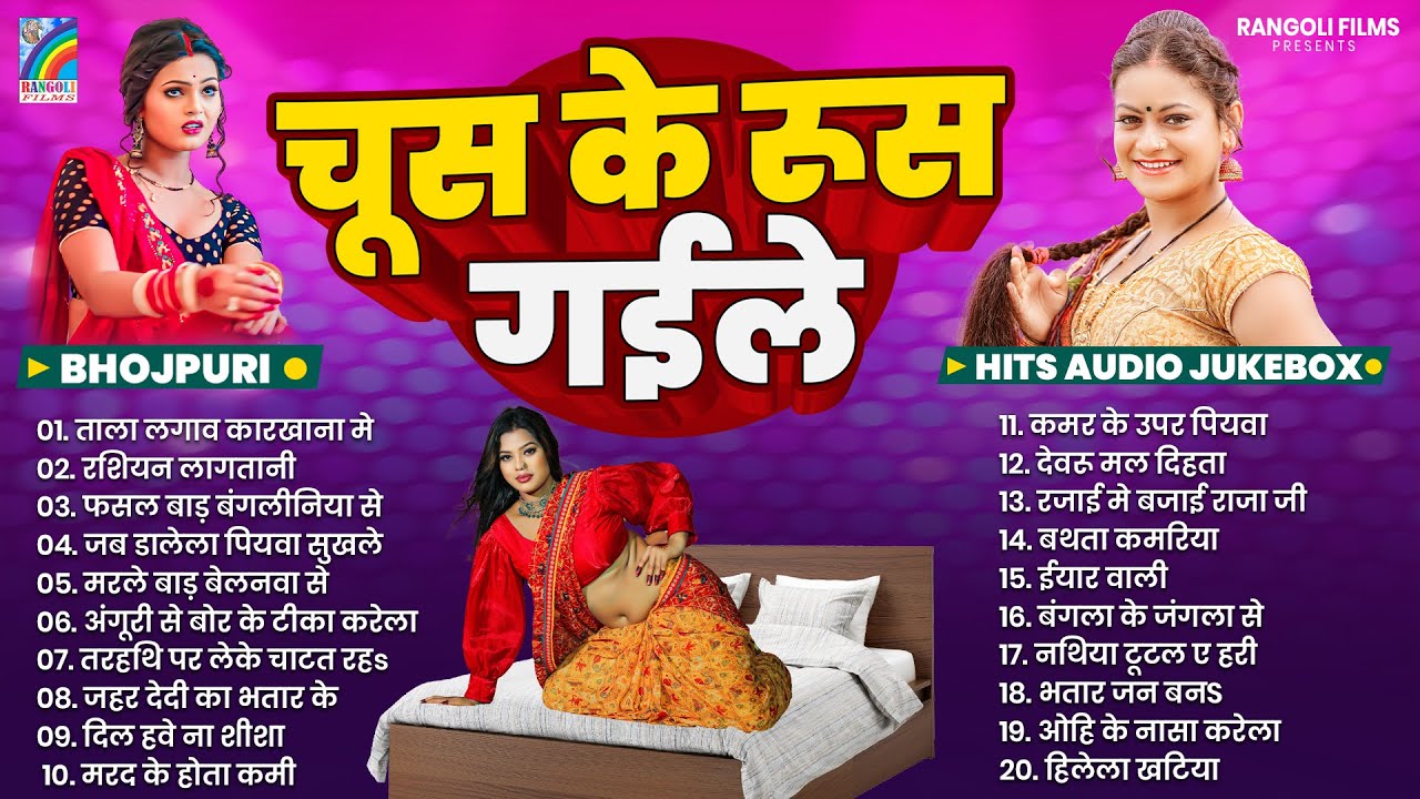 #भोजपुरी हिट गानें 2025 #Bhojpuri Hit Gane #Jukebox | #Nonstop Hit Song | Sadabahar Gana 2025