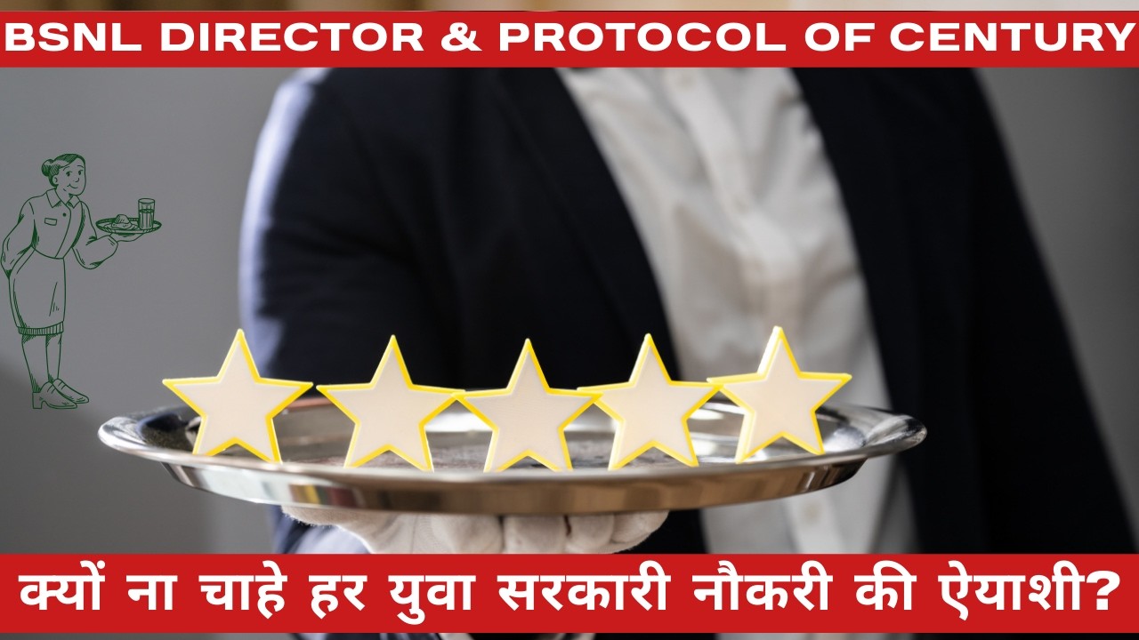 BSNL Director Controversy - Craze Of Government Jobs For VIP Power Posting #governmentjobs