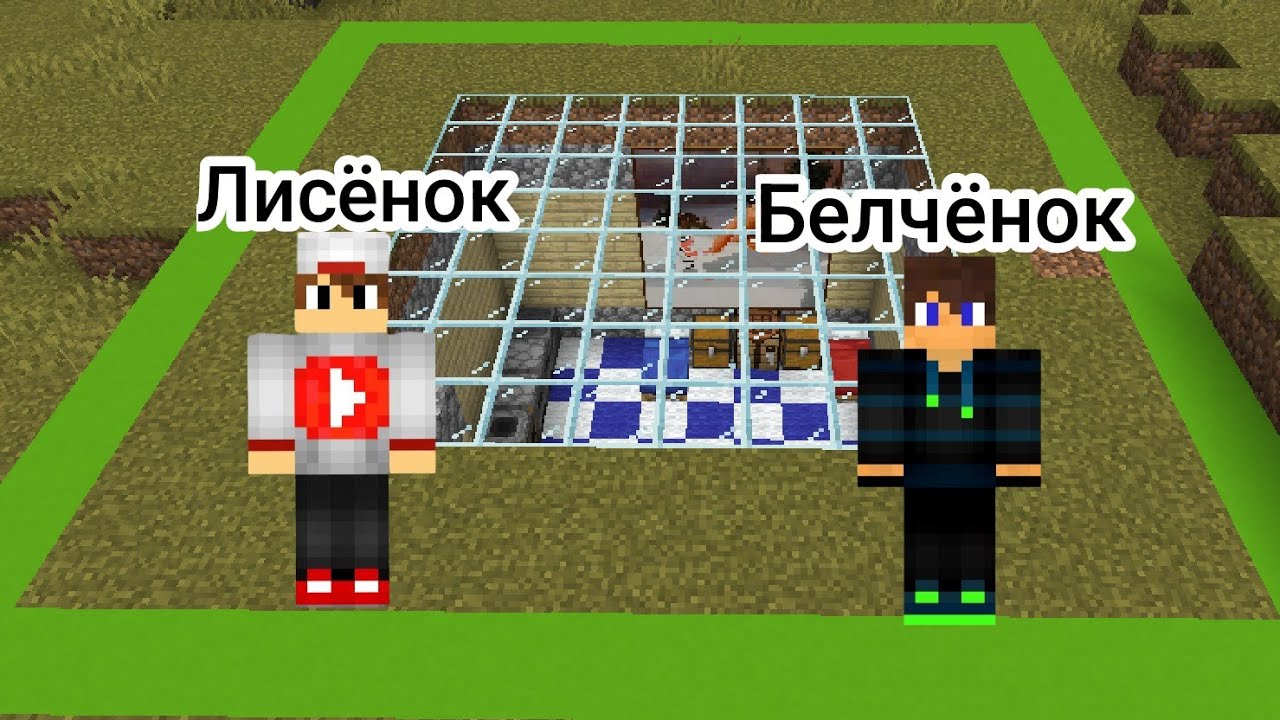 Выживание 7-дней с Лисёнком в Майнкрафт {Белчёнок}