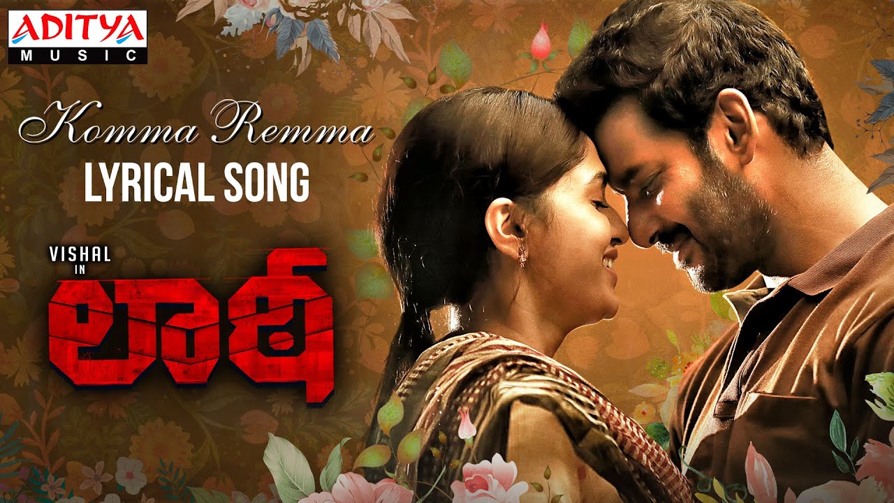 Komma Remma Lyrical Song | Vishal | Sunaina | A.Vinoth Kumar | Yuvan Shankar Raja | Rana Productions