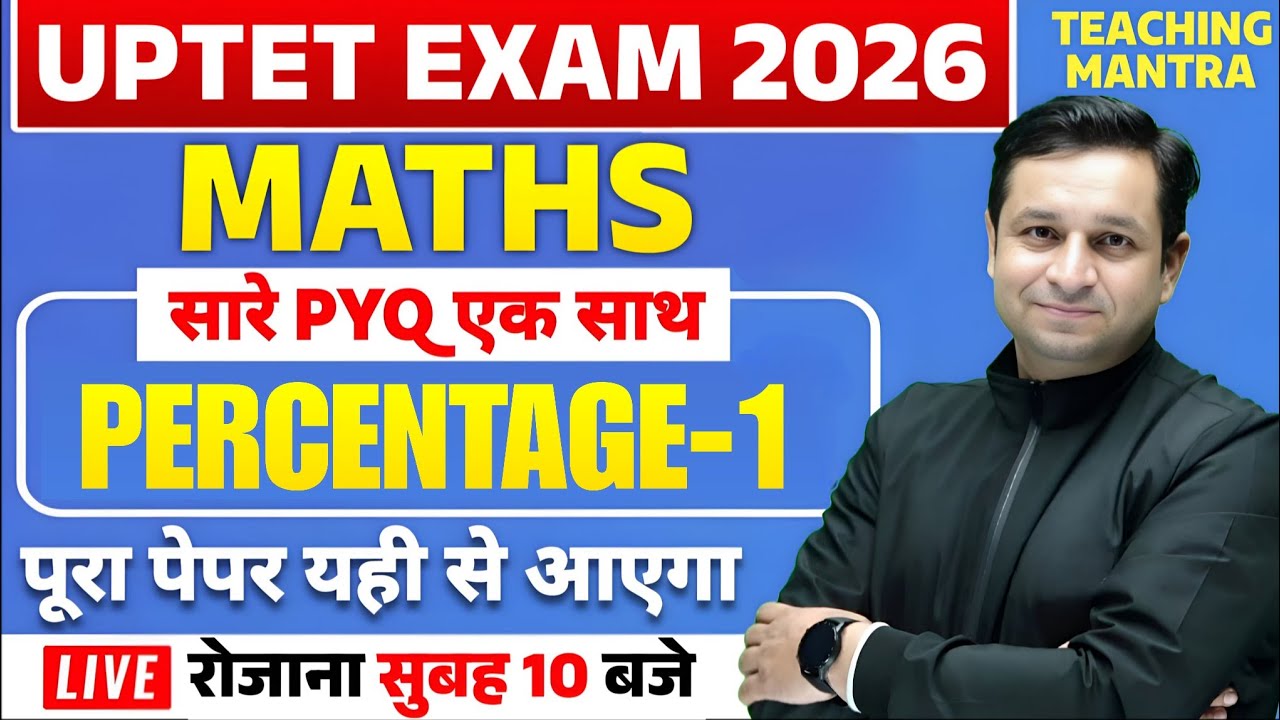 UPTET EXAM 2026 | MATHS - PERCENTAGE | MATHS CLASS FOR UPTET | PYQ QUESTIONS | DEEPAK SIR