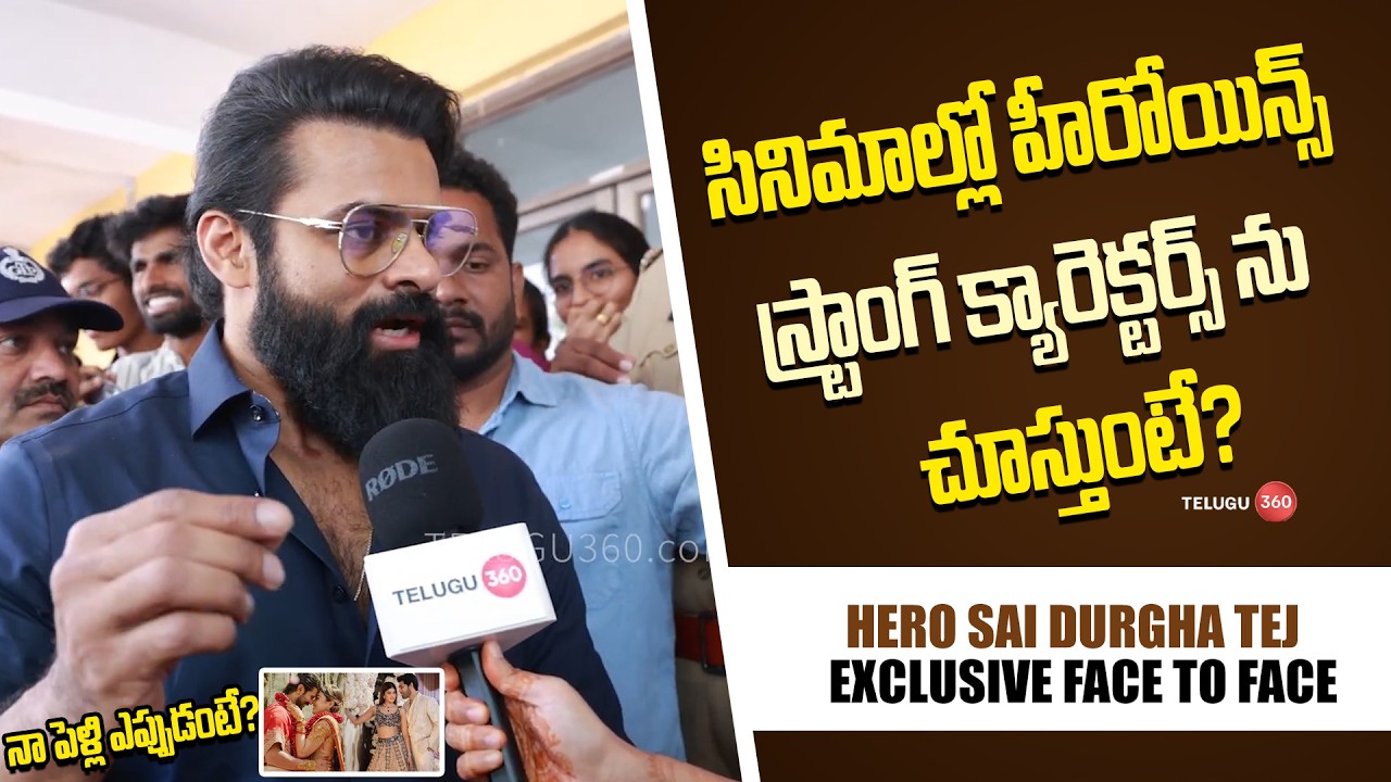 Exclusive Face to Face with Hero Sai Durgha Tej