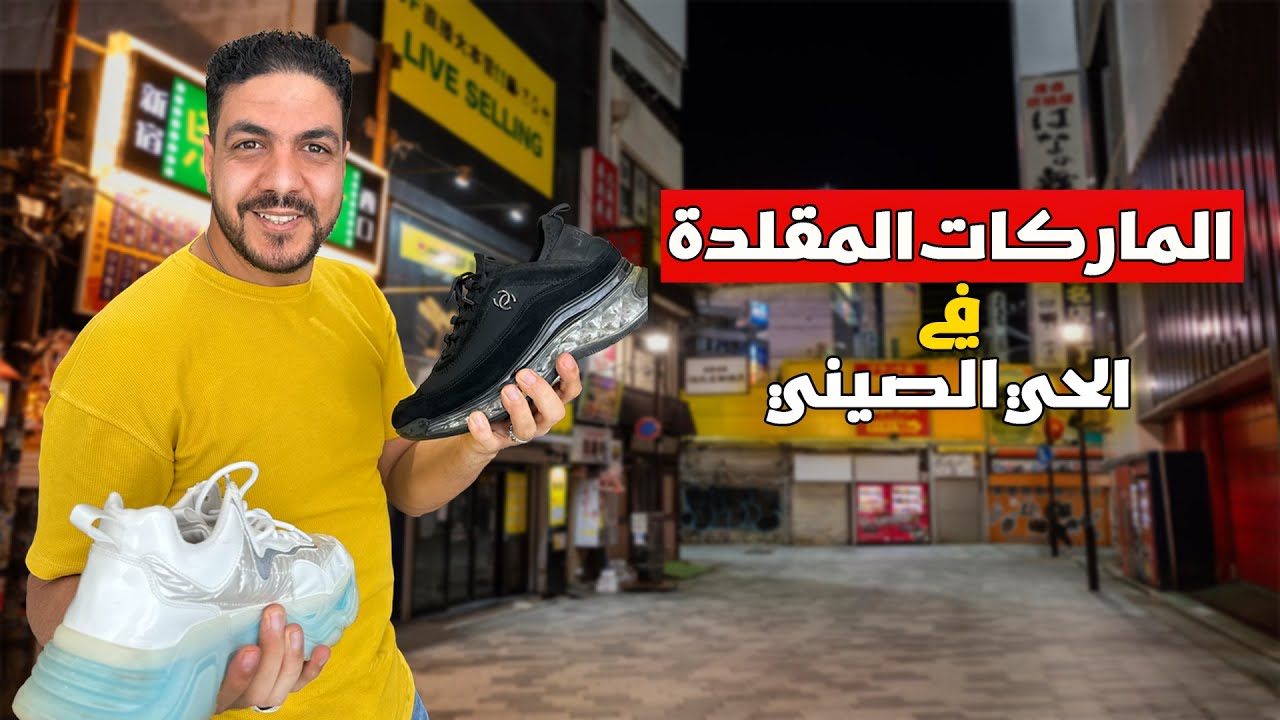 ارخص الاسعار في الحي الصيني كوالالمبور ماليزيا | Malaysia