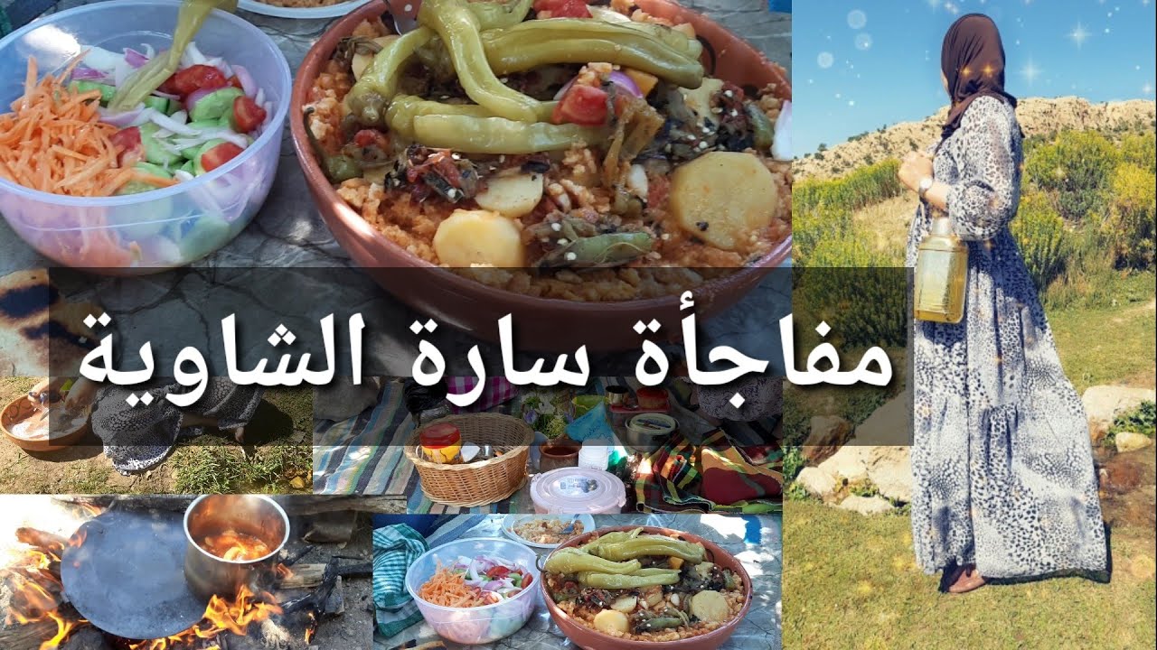 سارة الشاوية:ارواحو تشوفو😱😱😱 مفاجاة رائعة🤗🤗 ماتتصوروش واش درت😊😊😊😊