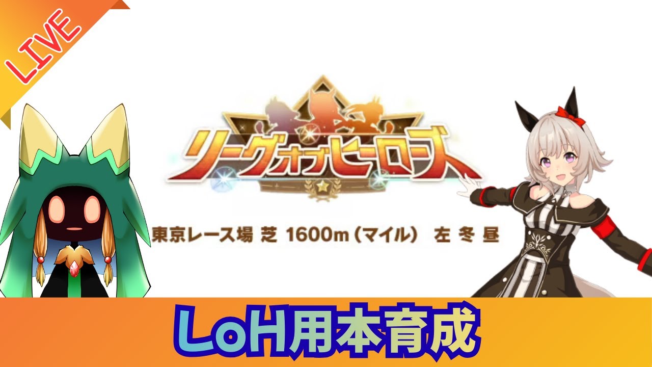 【ウマ娘】本命カレンチャン育成【Vtuber】