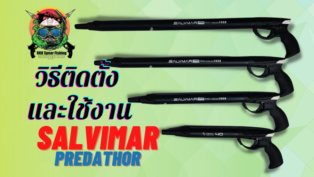 วิธีติดตั้ง และใช้งาน ปืนยิงปลา Salvimar Predathor 40, 55, 65, 75
