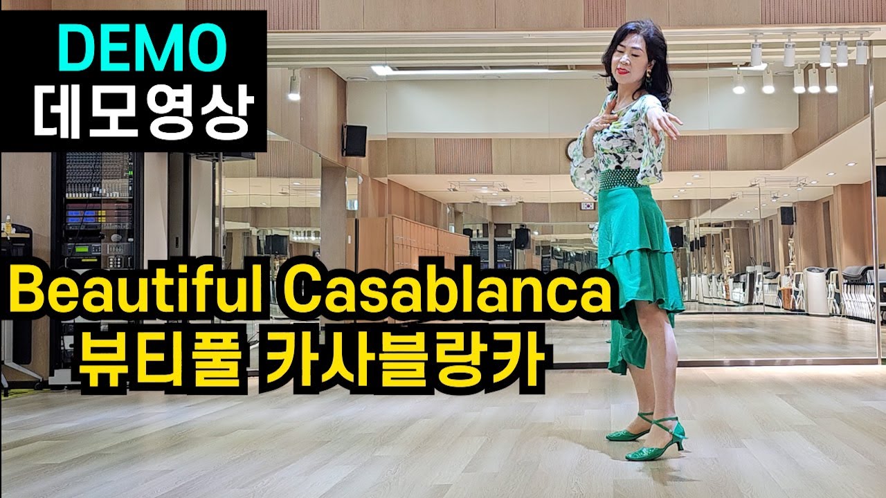 뷰티풀 카사블랑카| Improver | 더이상 이 음악 듣지 않아~ 출거야 ! 그것도, 아주 멋지게..
