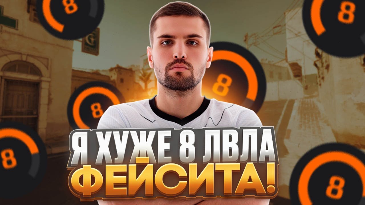 ИНК МЕЙТ ПРИЗНАЛ ЧТО ОН БОТ! - ИНК ХУЖЕ 8 ЛВЛА ФЕЙСИТА! (CS 2) #inkmate #zibert1715