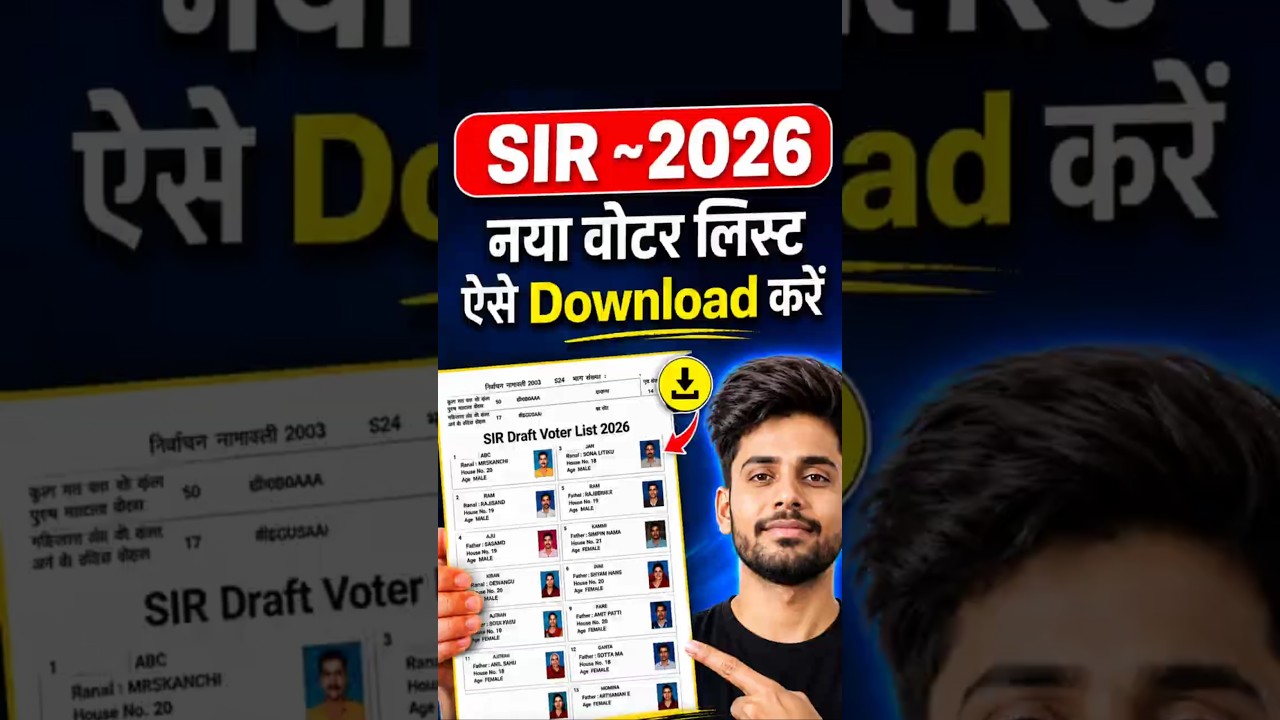 Voter List 2026 Name Check Online | Voter List Draft Download | Voter List 2026 | #shorts