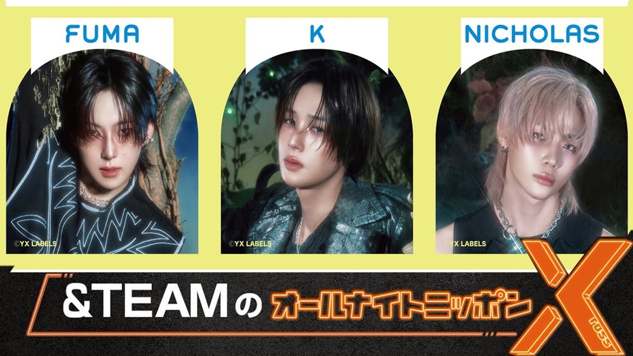 &TEAMのオールナイトニッポンX(クロス) 2025.12.26