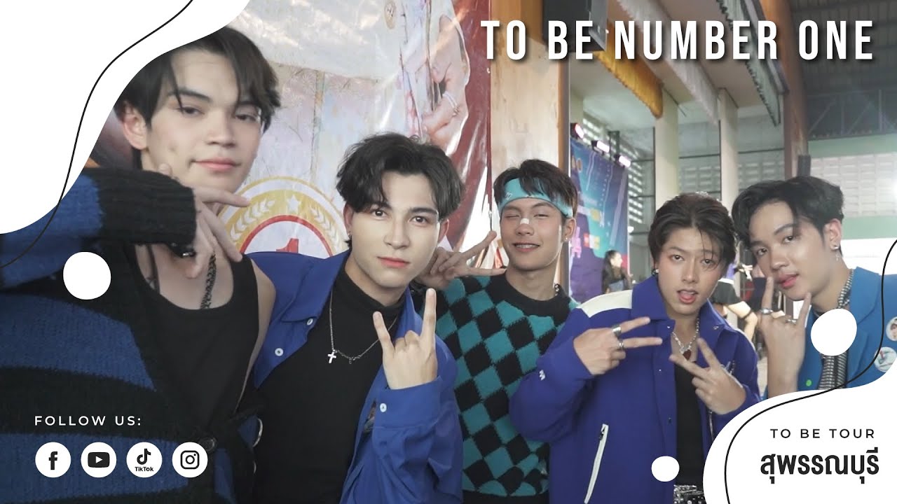 TO BE SCHOOL TOUR โรงเรียนบางปลาม้า 