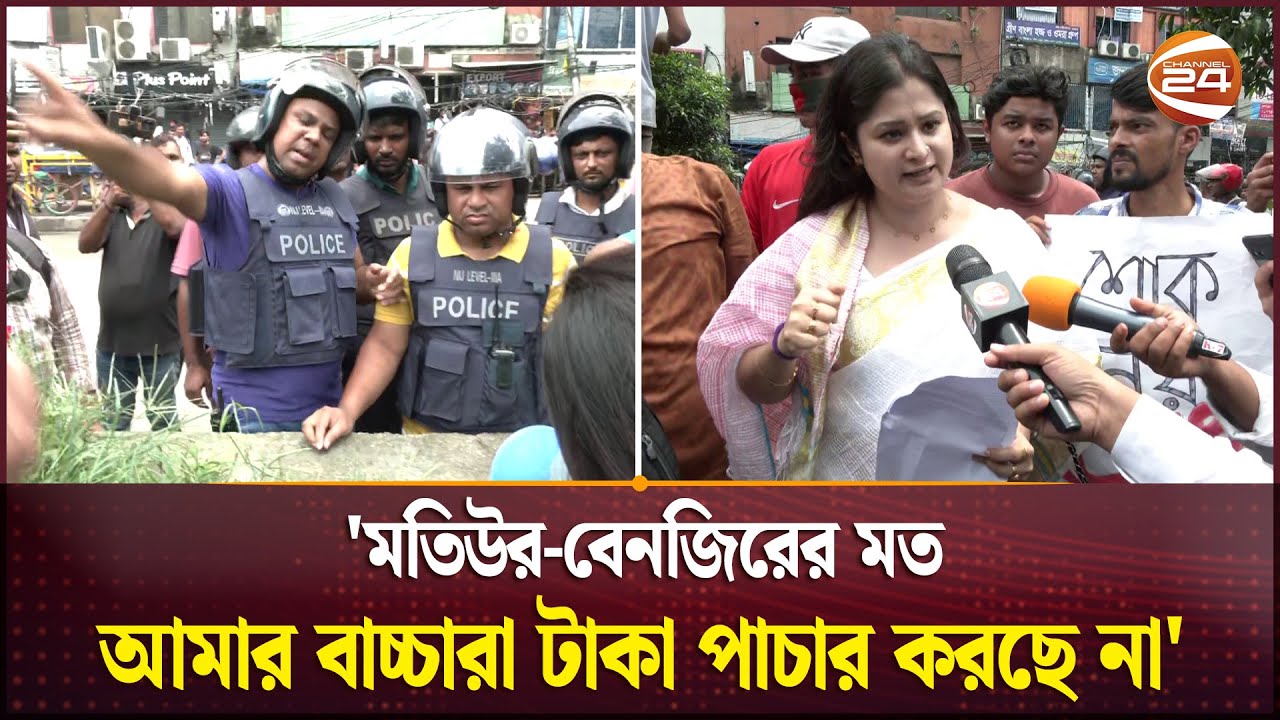 আন্দোলনের বিষয়ে যা বললেন অভিভাবকরা | Quota Andolon | Channel 24