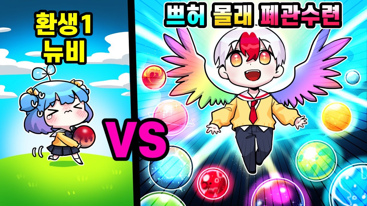 뜬금포로 폐관수련을 해온 태경 ㅋㅋㅋ 젠이츠 등급의 구슬?! 환생 30번의 뽑기 운 대박?! (로블록스)