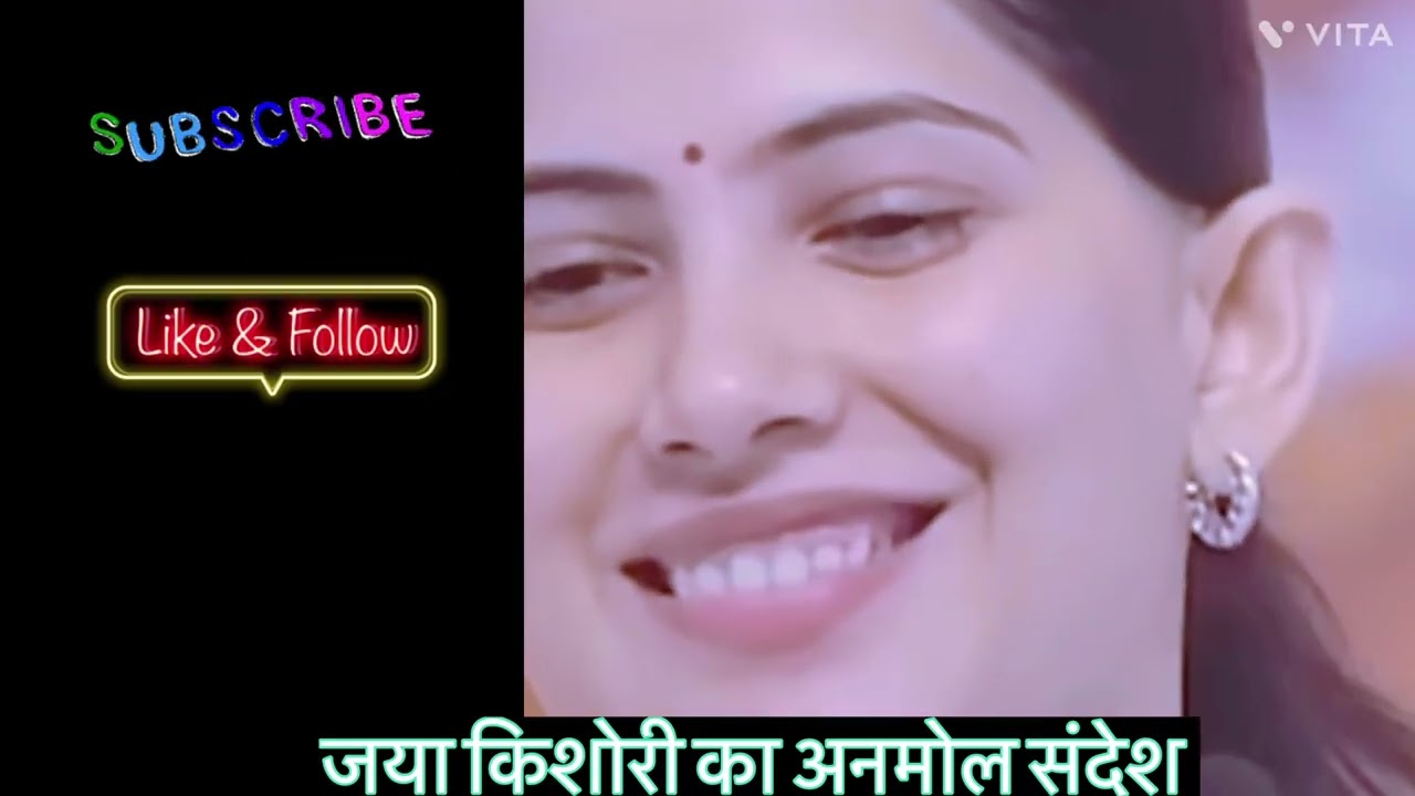 Самые красивые и истинные учения Джая Кишори джи 🌸#jayakishori #anrudhacharya #jayakishorijibhaja...